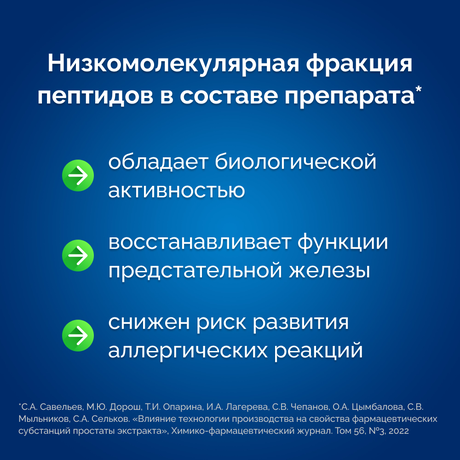 Фото Простатилен Форте, суппозитории ректальные 5 мг, 10 шт.