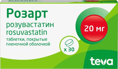Фото Розарт, таблетки покрыт. плен. об. 20 мг, 30 шт.