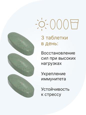 Фото Мультивитамины и минералы мужские Эвалар Лаборатория/ Evalar Laboratory, таблетки 1.3 г, 90 шт.