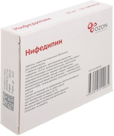Фото Нифедипин, таблетки покрыт. плен. об. 10 мг, 50 шт.