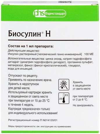 Фото Биосулин H,, суспензия для подкожного введения 100 ЕД/мл, картриджи 3 мл, 5 шт.