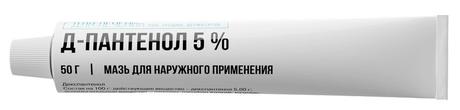 Фото Д-Пантенол, мазь для наружного применения 5%, туба 50 г