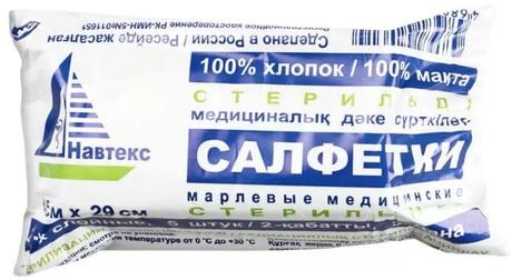 Фото Салфетки «Лайф» стерильные двухслойные, 45 х 29 см, 5 шт.