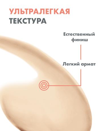 Фото Avene, солнцезащитный тонирующий флюид SPF 50+, 50 мл