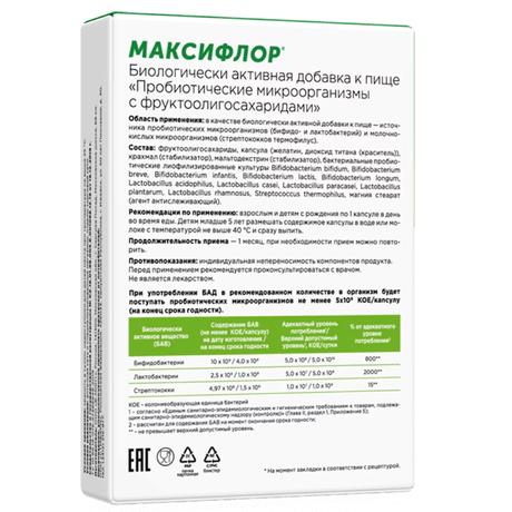 Фото Максифлор, капсулы, 10 шт.