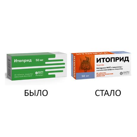 Фото Итоприд таблетки, покрытые пленочной оболочкой 50 мг, 40 шт.