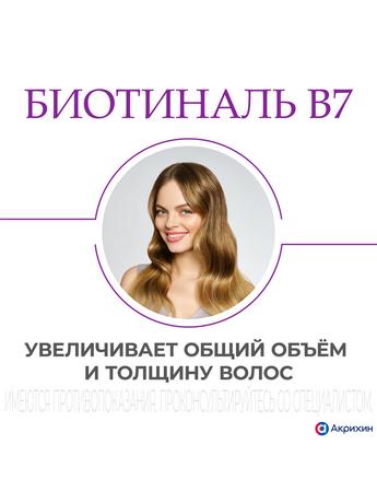 Фото Биотиналь В7, таблетки 10 мг, 30 шт.