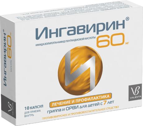 Фото Ингавирин для детей, капсулы 60 мг, 10 шт.