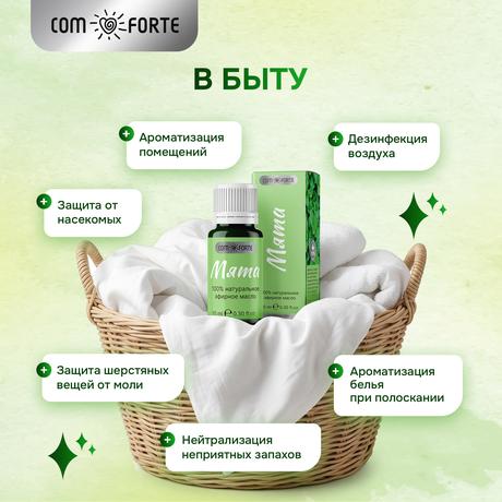 Фото ComForte масло эфирное Мята, флакон 10 мл