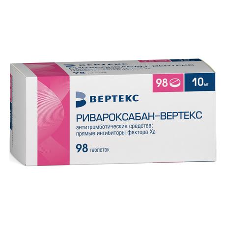 Фото Ривароксабан-Вертекс, таблетки покрытые плен. об. 10 мг, 98 шт.