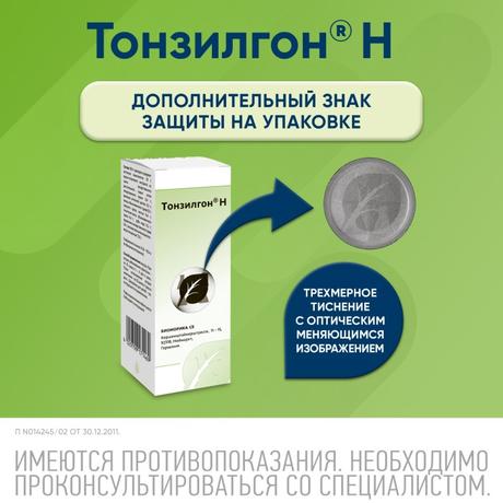 Фото Тонзилгон Н, капли, 50 мл