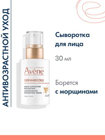 Фото Avene DermAbsolu, сыворотка для лица питательная 30 мл