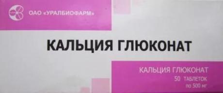 Фото Кальция глюконат, таблетки 500 мг, 50 шт.