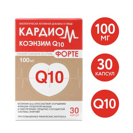 Фото КардиоМ Коэнзим Q10 Форте, капсулы 100 мг, 30 шт.