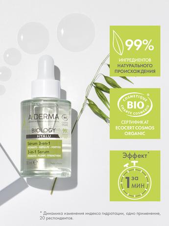 Фото A-Derma Biology Hyalu, сыворотка 3 в 1 для хрупкой кожи, 30 мл