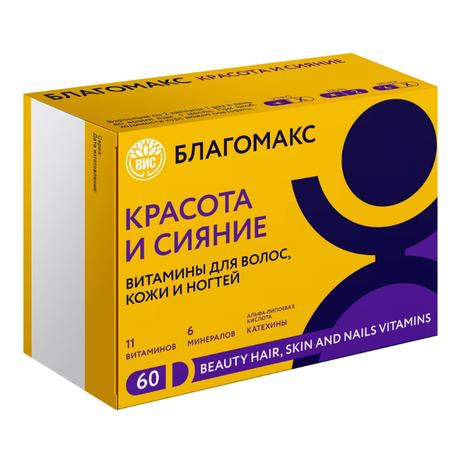 Фото Благомакс, Красота и Сияние, капсулы 0,4 г, 60 шт.