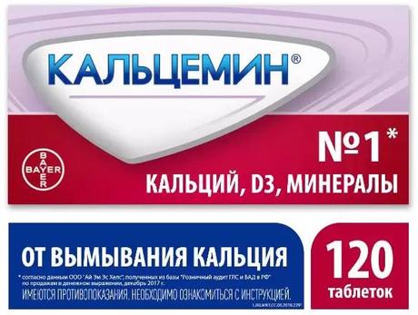Фото Кальцемин, таблетки покрыт. плен. об., 120 шт.