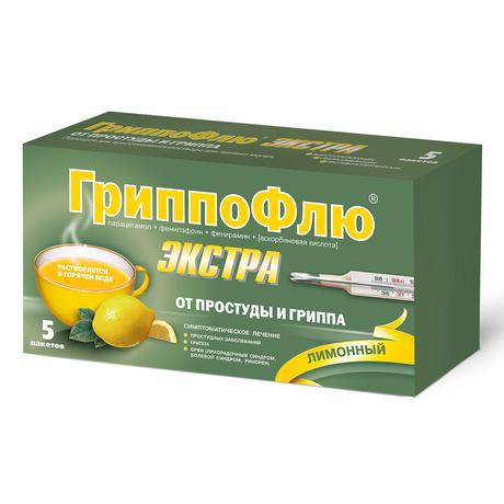 Фото ГриппоФлю Экстра, порошок для приг. раствора для приема внутрь (лимон) пакетики 13 г, 5 шт.