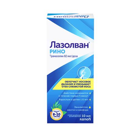Фото Лазолван Рино, спрей назальный 1.18 мг/мл 82 мкг/доза, 10 мл