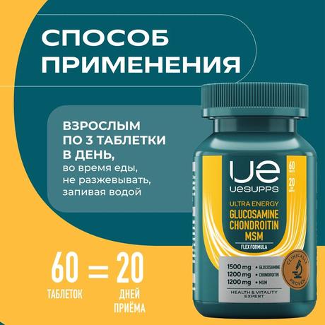 Фото UESUPPS Ультра Энерджи Глюкозамин Хондроитин МСМ, таблетки, 60 шт.
