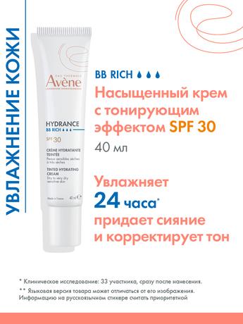Фото Avene Гидранс BB-Лежер, эмульсия увлажняющая с тонирующим эффектом SPF30 40 мл