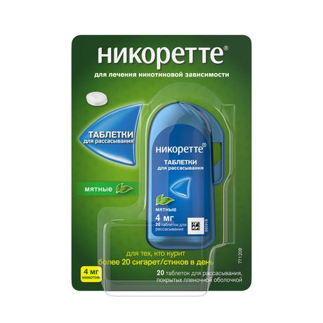 Фото Никоретте, таблетки для рассасывания покрытые пленочной оболочкой мятные 4 мг, флакон, 20 шт.