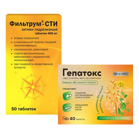 Фото Набор Фильтрум-СТИ табл х50 и Гепатокс BioForte д/печени табл х40