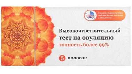 Фото Тест на овуляцию, Я родился, 5 шт.