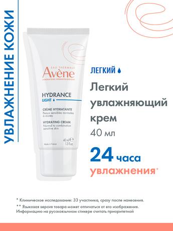 Фото Avene Hydrance Legere, эмульсия легкая увлажняющая, 40 мл