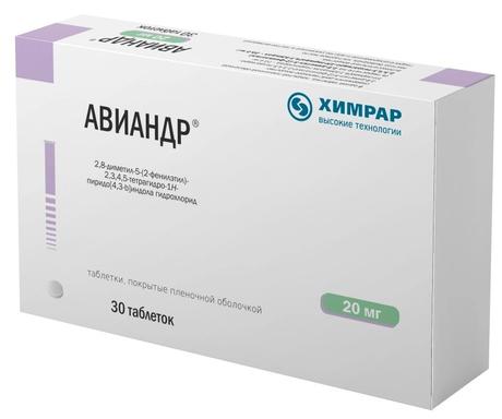 Фото Авиандр таблетки, покрытые пленочной оболочкой 20 мг, 30 шт.