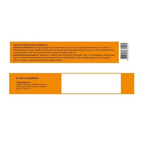 Фото Линкас Лор, пастилки (апельсин), 16 шт.