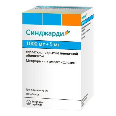 Фото Синджарди, таблетки покрытые пленочной оболочкой 1000 мг+5 мг, 60 шт.