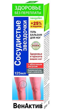 Фото ВенАктив сосудистые звездочки, гель-бальзам для ног, 125 мл