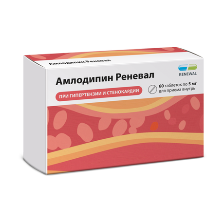 Фото Амлодипин Реневал, таблетки 5 мг, 60 шт.