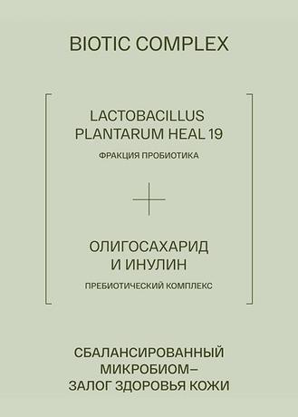 Фото Le Santi, крем-гель для лица и тела очищающий липидовосстанавливающий, 200 мл