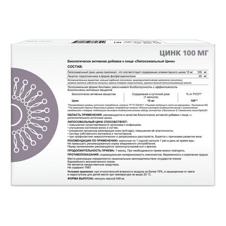 Фото Липосомальный цинк 100 мг капсулы, 30 шт.