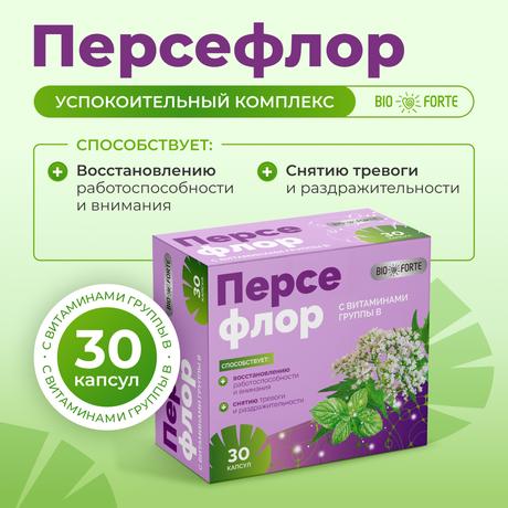 Фото Персефлор BioForte, комплекс успокоительных капсул с витаминами группы B, 30 шт.
