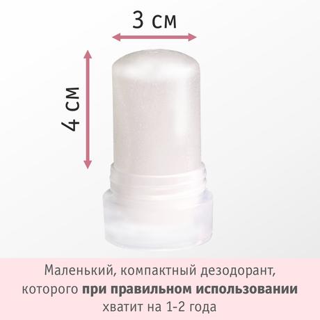 Фото Секреты Лан Дезодорант-Кристалл Минеральный для тела с экстрактом хлопка, 60 гр.