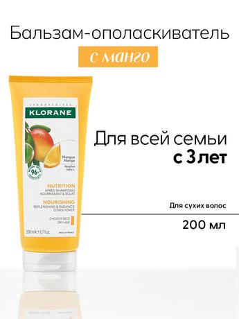 Фото Klorane Масло манго бальзам-ополаскиватель для волос 200 мл