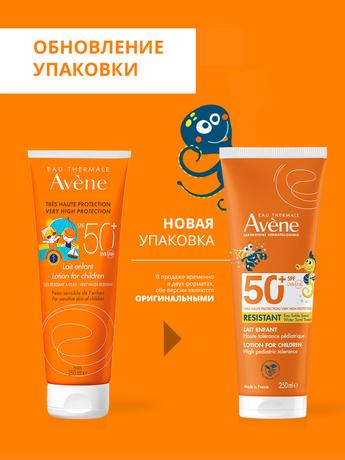Фото Avene Солнцезащитный лосьон для чувствительной кожи детей SPF50+ 250 мл