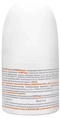 Фото Драй Драй Классик Ролл-он, средство от обильного потоотделения, флакон-ролик, 35 мл