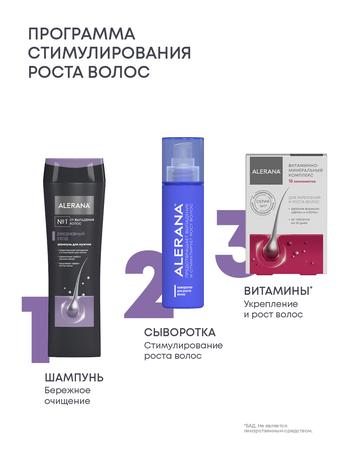 Фото Алерана, шампунь для мужчин Ежедневный уход, 250 мл