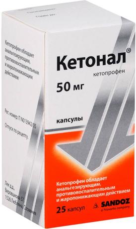 Фото Кетонал, капсулы 50 мг, 25 шт.