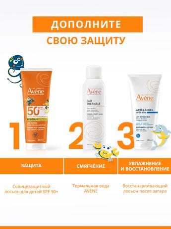 Фото Avene Солнцезащитный лосьон для чувствительной кожи детей SPF50+ 250 мл