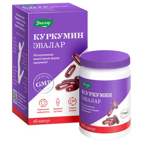 Фото Куркумин, капсулы 0,75 г, 60 шт.