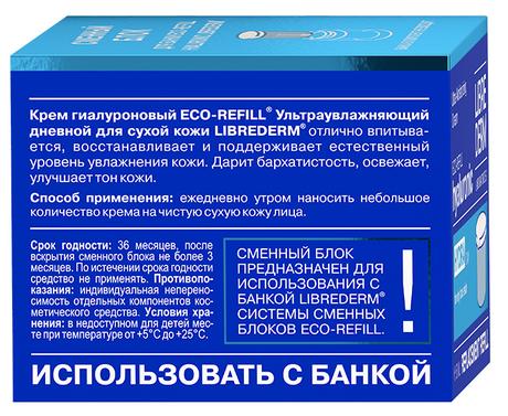 Фото Либридерм Гиалурон, крем дневной для сухой кожи, 50 мл (сменный блок)