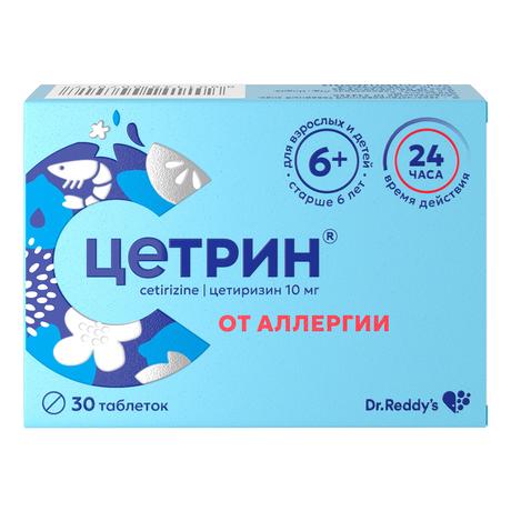 Фото Цетрин, таблетки покрыт. плен. об. 10 мг, 30 шт.