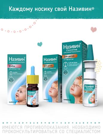 Фото Називин, капли назальные 0.01%, 5 мл