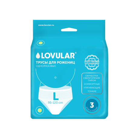 Фото Lovular трусы для рожениц, впитывающие, одноразовые размер L, 3 шт.