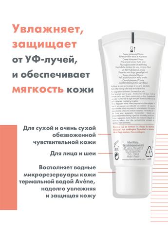 Фото Avene Hydrance UV-Riche, крем насыщенный, SPF30, 40 мл